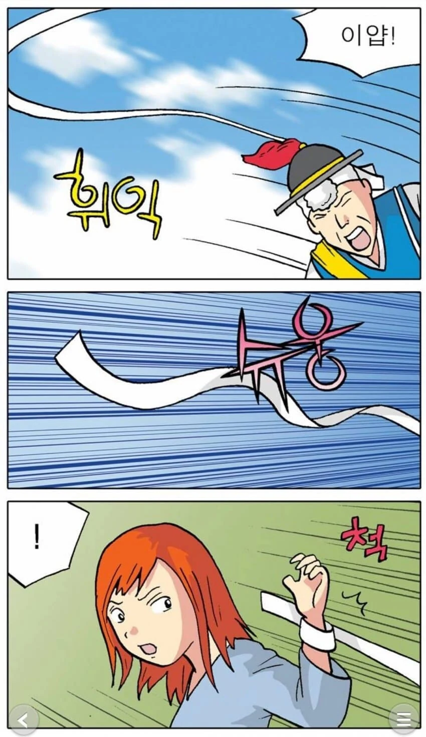 사물놀이패가 여자킬러를 잡는 만화 - 이미지 4