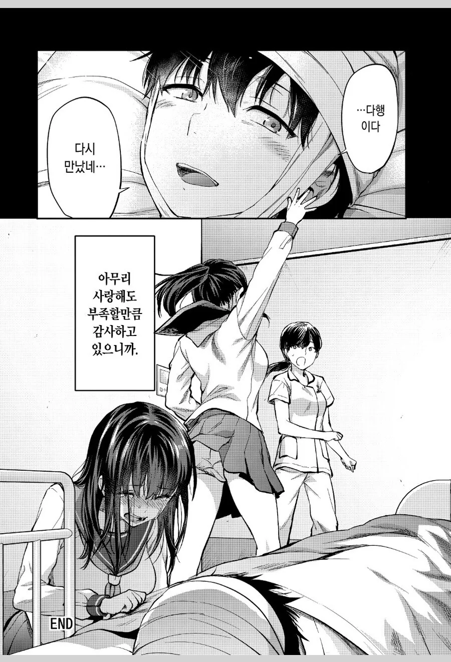 쌍둥이 누나가 동생에게 헌신적인 만화 - 이미지 8