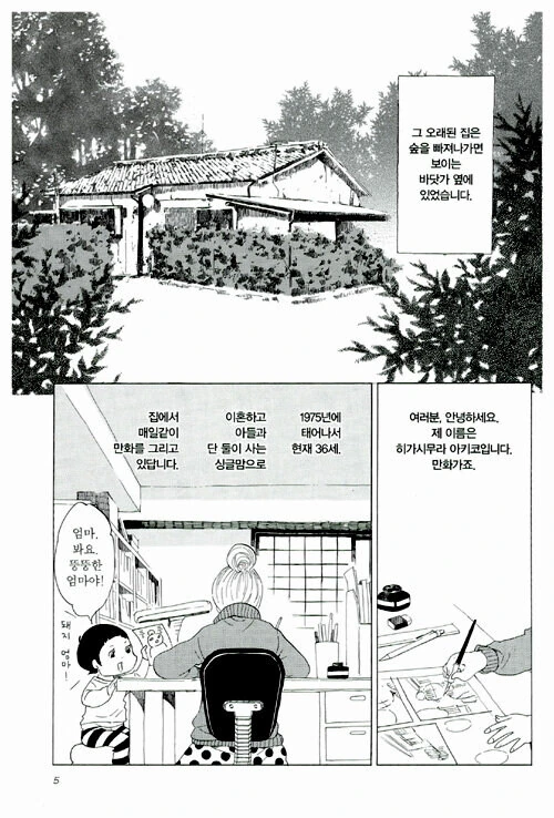 자기가 잘그린다고 착각하면 보고 정신차릴수있는 만화