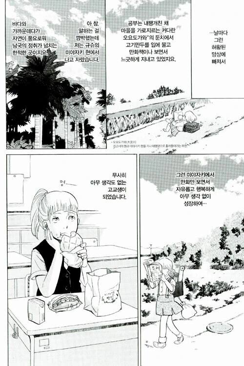 자기가 잘그린다고 착각하면 보고 정신차릴수있는 만화 - 이미지 4