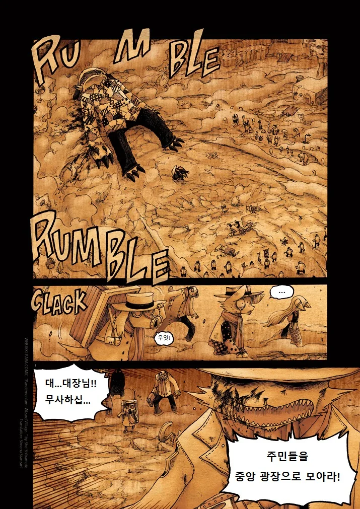 키메라 여자 만나는 manga 11