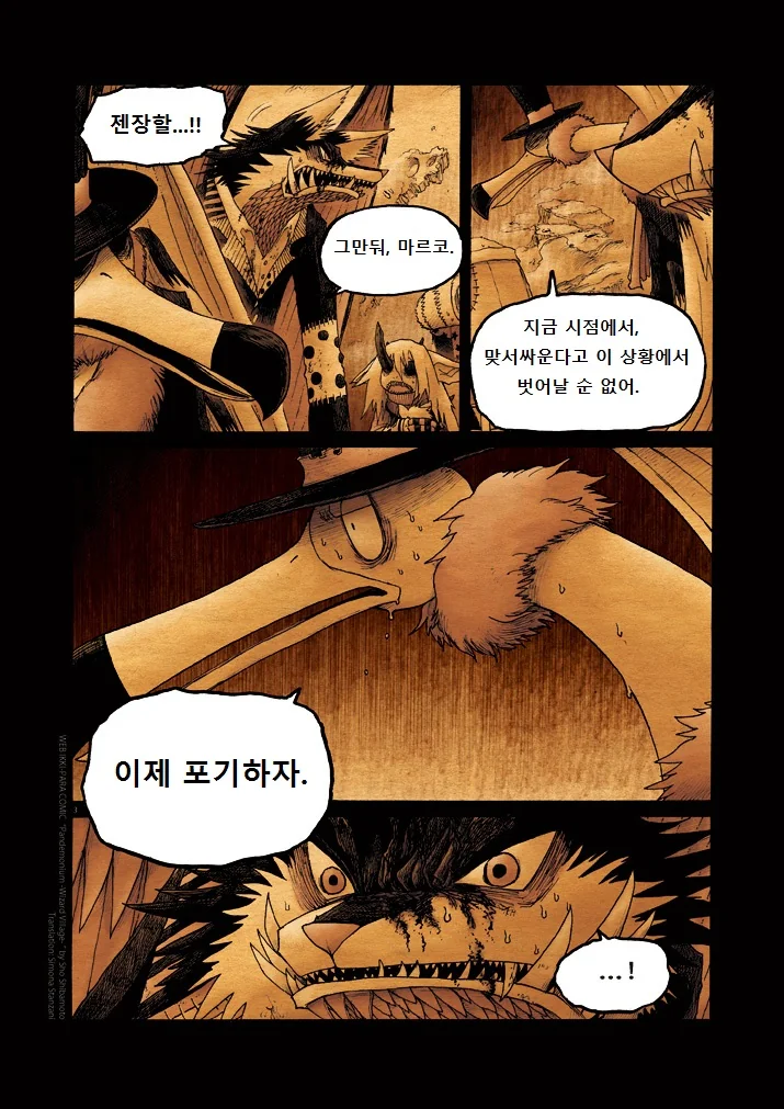 키메라 여자 만나는 manga 11 - 이미지 3