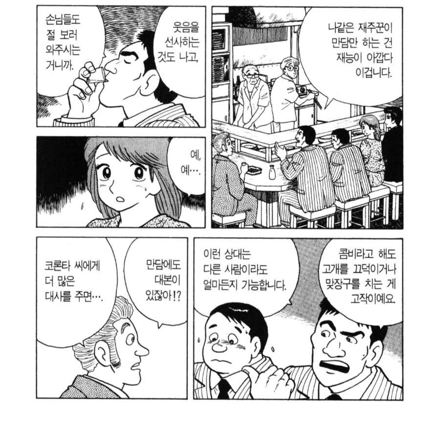 연예계에서 꼴보기 싫은 부류.manhwa - 이미지 2