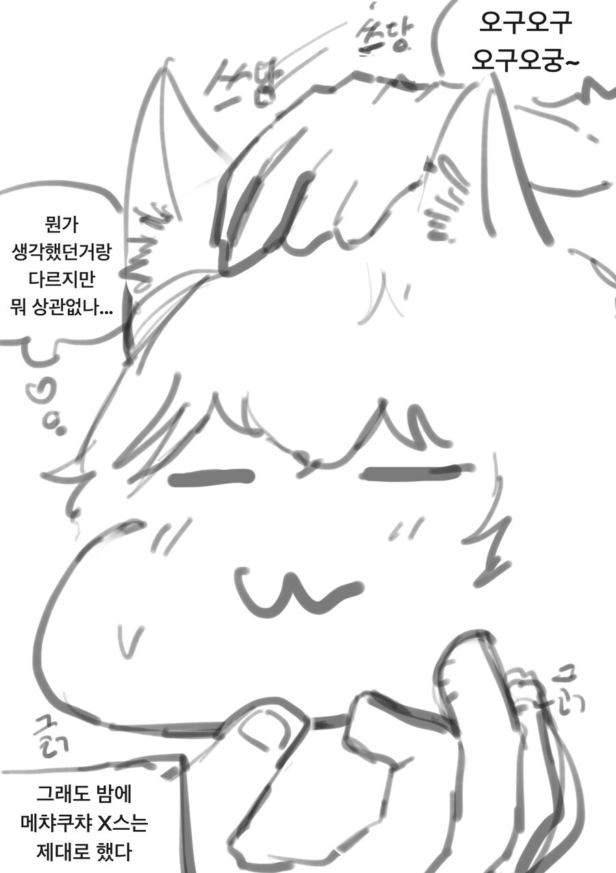 ㅇㅎ)도플갱어 시리즈 만화 전편 모음 - 이미지 24