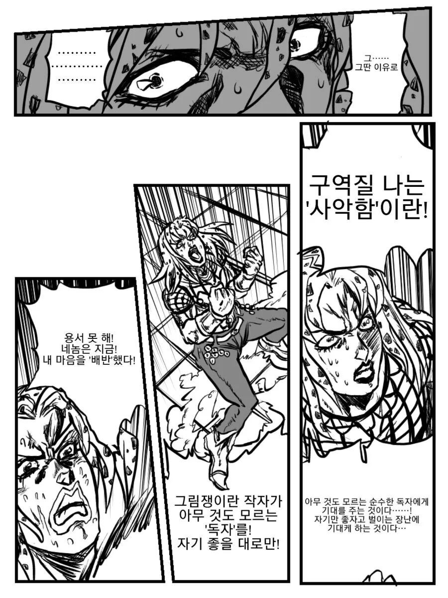 이웃집 아야네.manga - 이미지 11