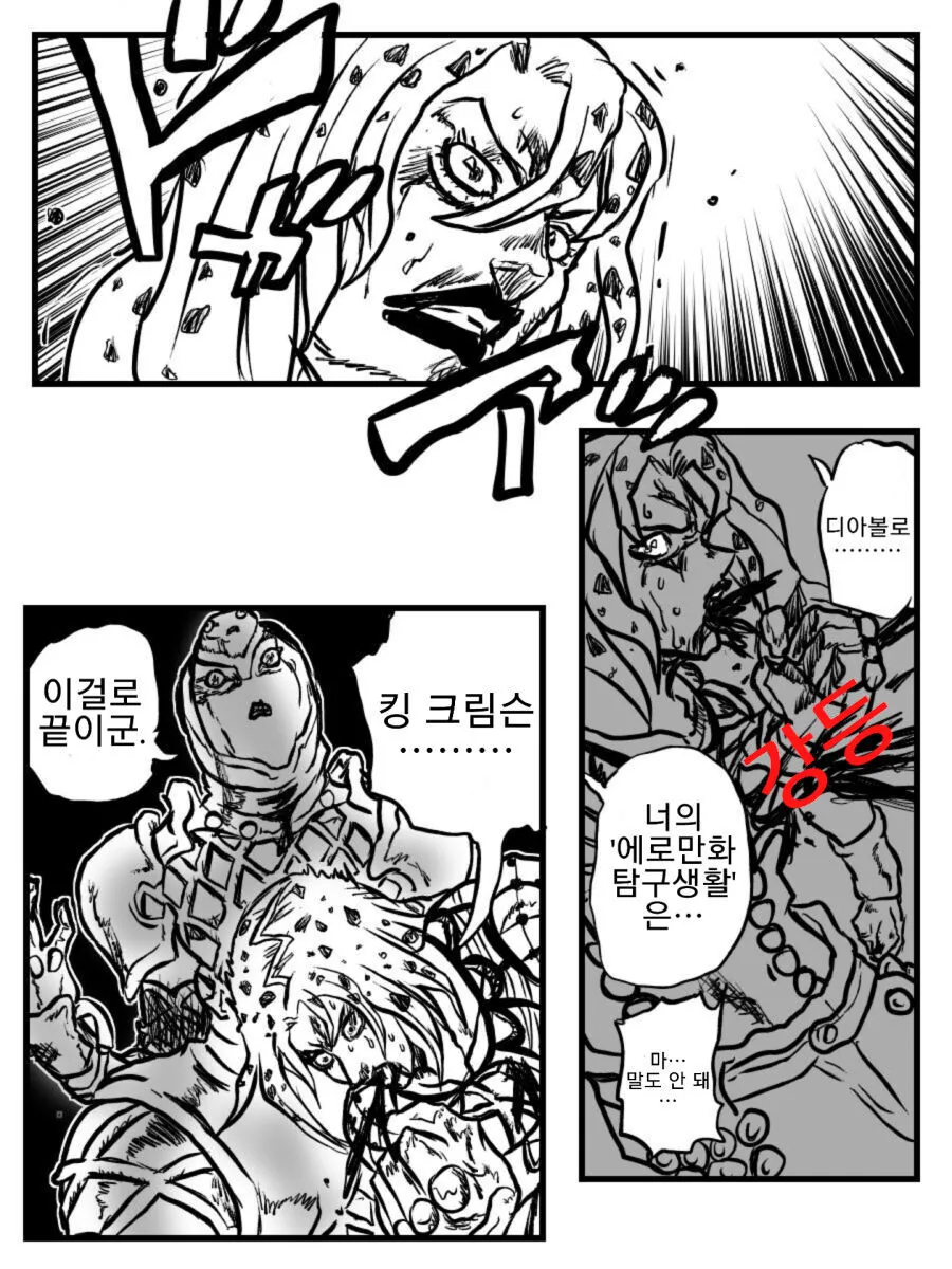 이웃집 아야네.manga - 이미지 12