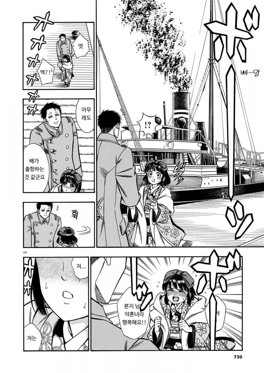 만화) ??? : 역시 조선인이 잘 타는군