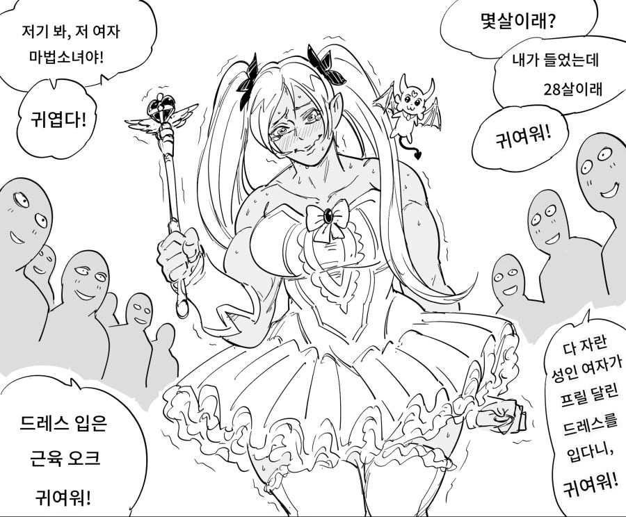 Baalbuddy) 오크 마법소녀.manhwa - 이미지 3