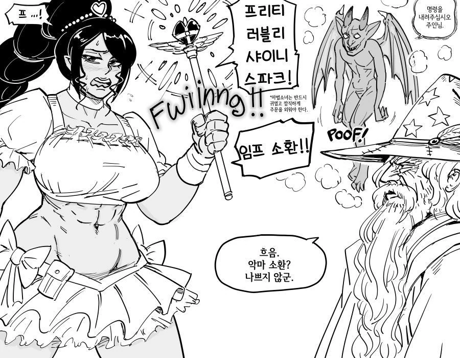 Baalbuddy) 오크 마법소녀.manhwa - 이미지 6