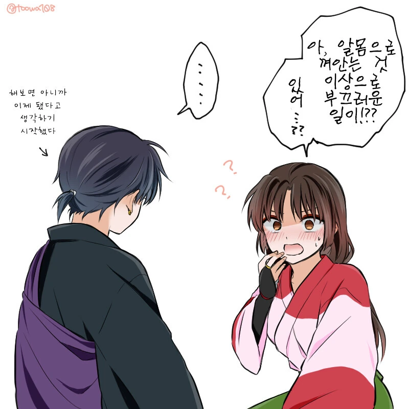 이누야샤) 유부녀 성교육하는 만화.manhwa - 이미지 2