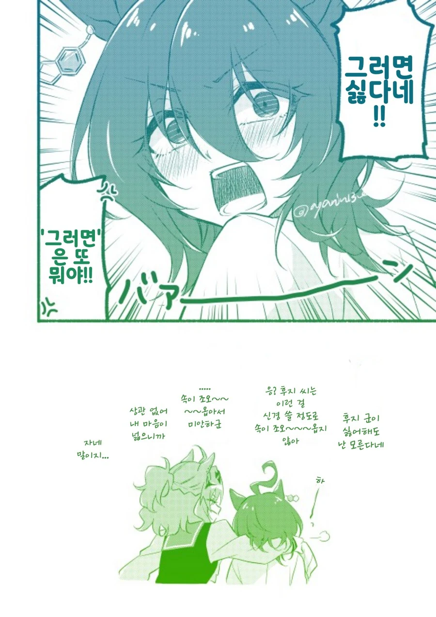 말딸/번역) 집요한 포케와 타키온 만화 - 이미지 2