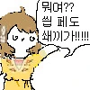 @) 카오루와 ㄹㄹㅋ P Manhwa - 이미지 5