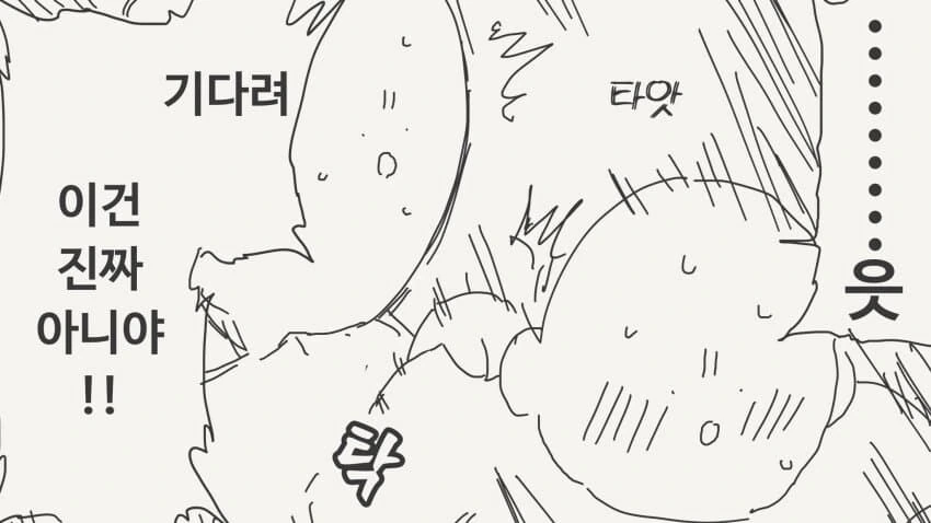 동급생 엘프를 꼬시고 싶은.manhwa - 이미지 4