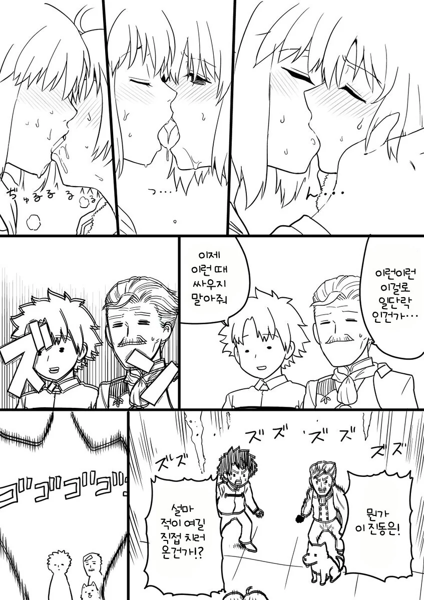 fgo)레즈세를 걷는 칼데아의 마스터 - 이미지 4