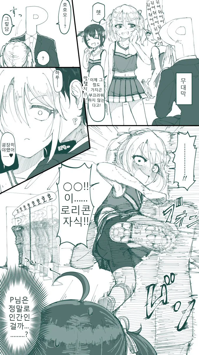 @) 하루가 ㅇㅎ 만화.manga