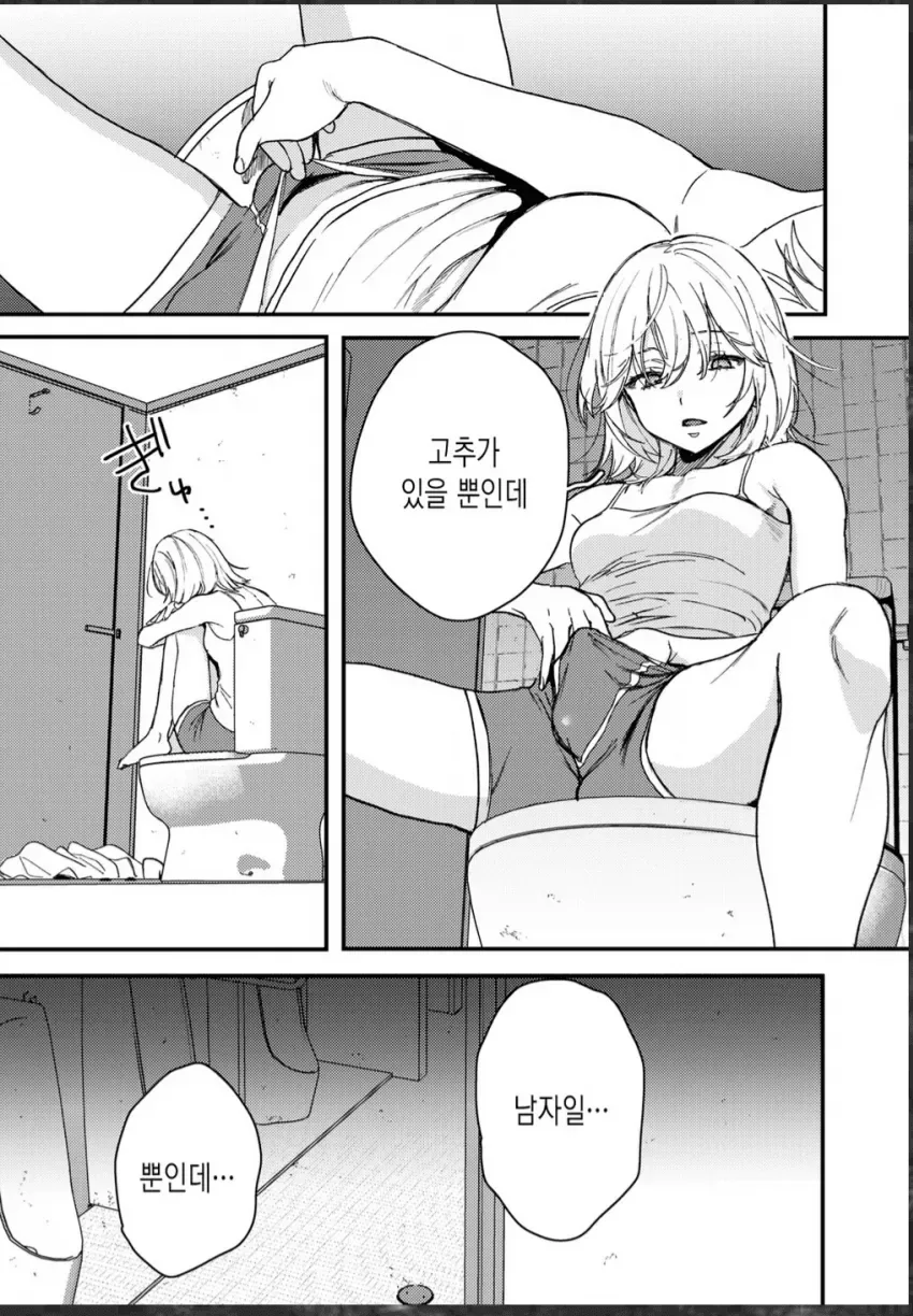 ㄱㅅ이 없을 뿐인데...... 만화 - 이미지 2