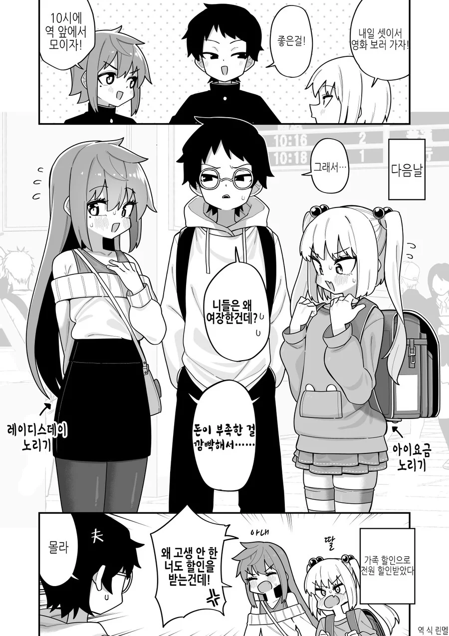 영화보러가는.manhwa