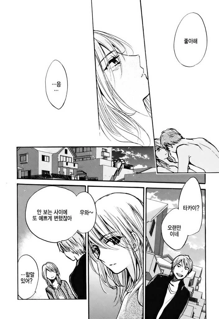 [단편] 한순간의 꽃 - 이미지 17