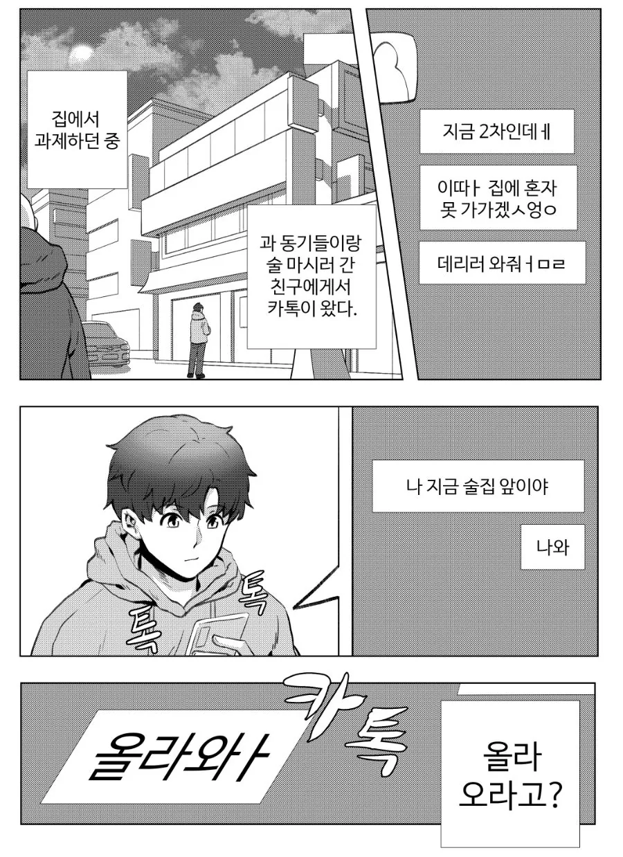 냉혹한 복학생 선배의 학점관리.Manga