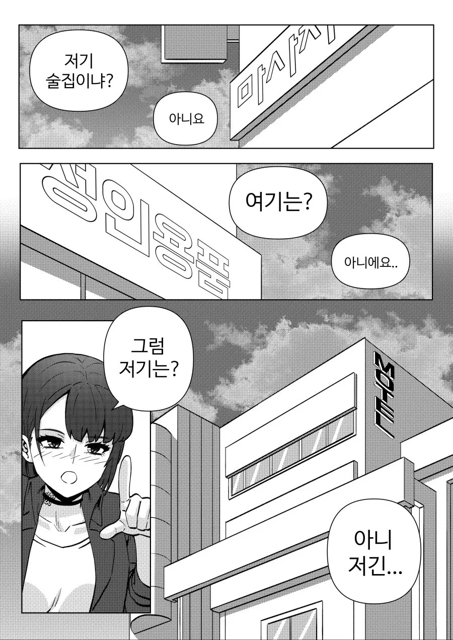 냉혹한 복학생 선배의 학점관리.Manga - 이미지 12
