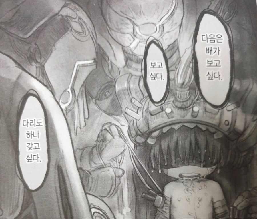 어느 만화 팬덤 최고 걱정거리 - 이미지 4