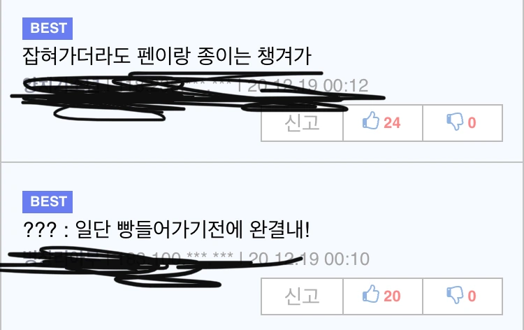 어느 만화 팬덤 최고 걱정거리 - 이미지 7