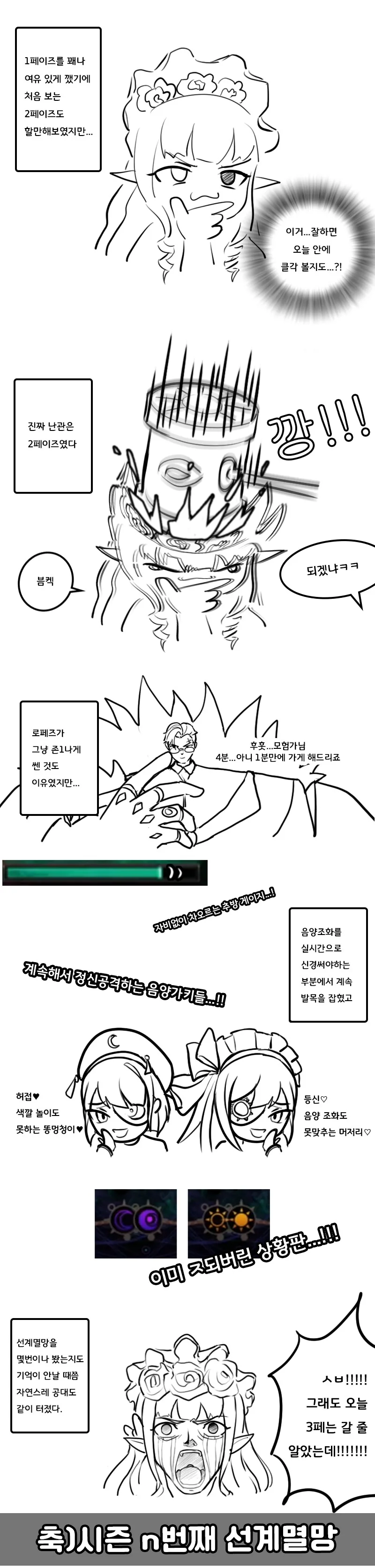 던파) 생초짜 븝퍼가 안개신 1주차클 도전하는 만화 - 이미지 3