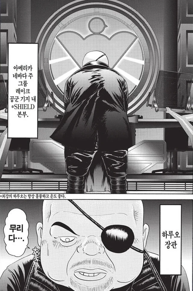 [괴짜가족]지구를 지켜라