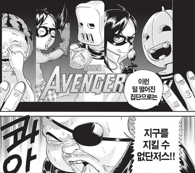 [괴짜가족]지구를 지켜라 - 이미지 2