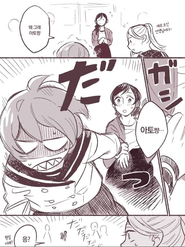 17살 연상 새언니랑 사는 manhwa - 이미지 21