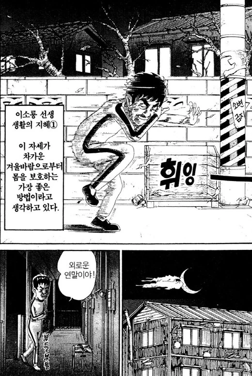 [괴짜가족]이소룡 선생의 생활 지혜