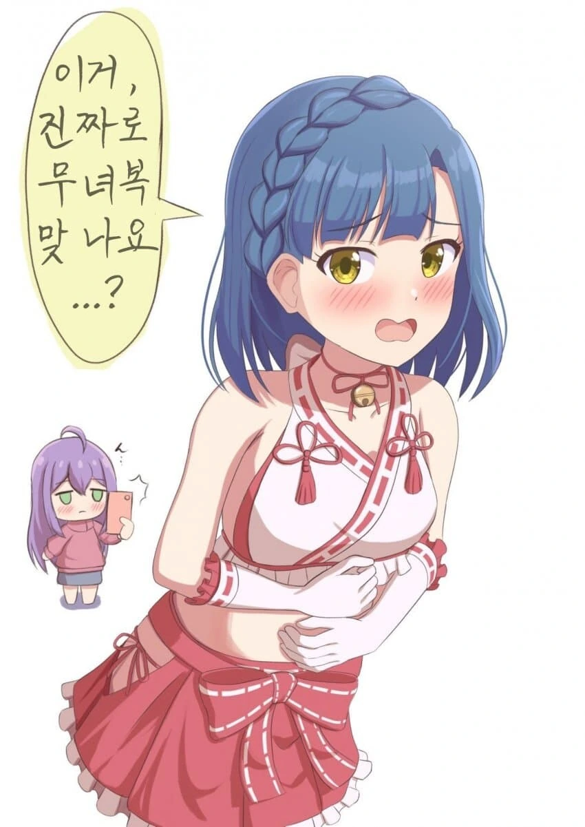 [@] 무녀복