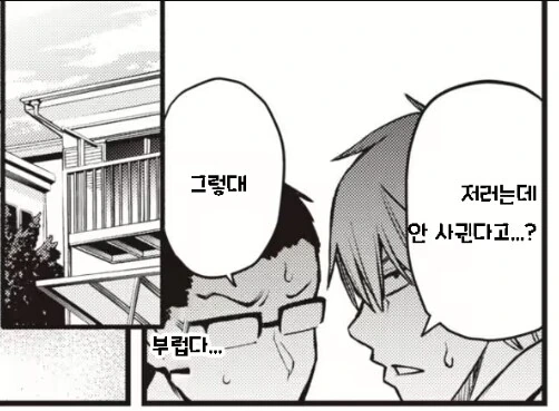 소꿉친구가 반친구들한테 ㅅㅎㄹ 당하는.manhwa - 이미지 6