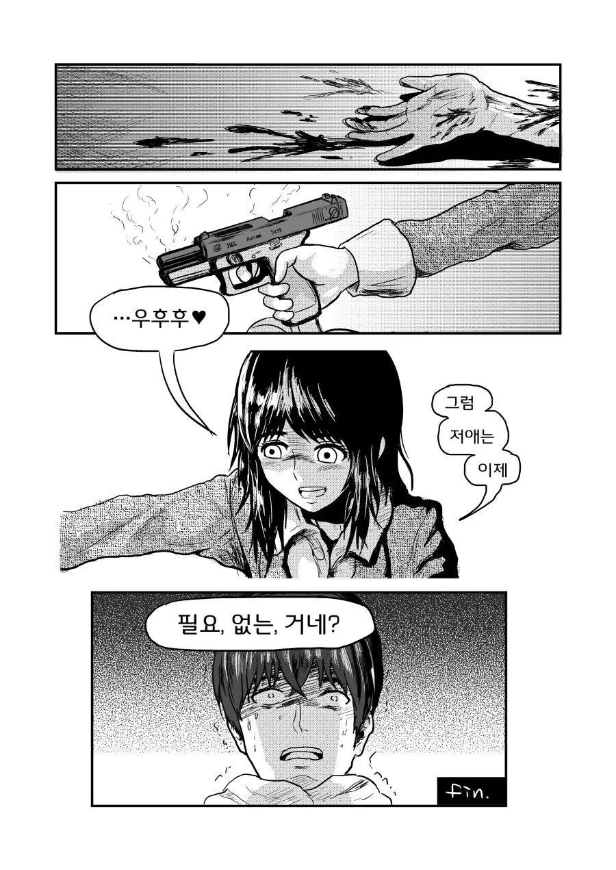 &#034;나야? 저애야!?&#034; manhwa - 이미지 11