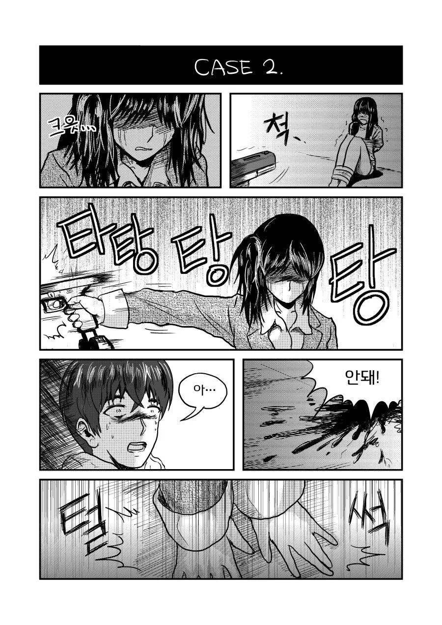 &#034;나야? 저애야!?&#034; manhwa - 이미지 12