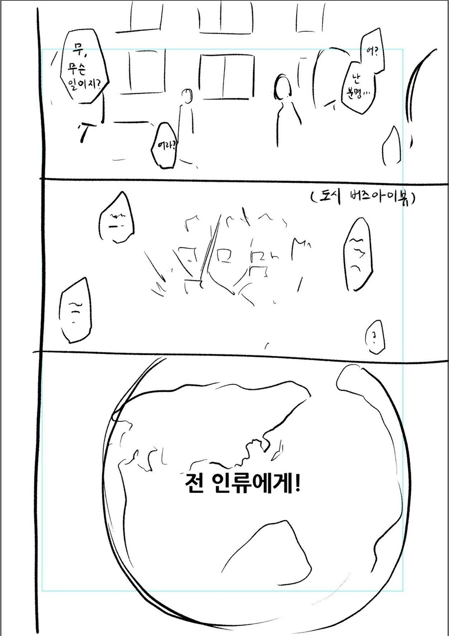 모든 인류가 5년전으로 타임리프한 만화 - 이미지 2