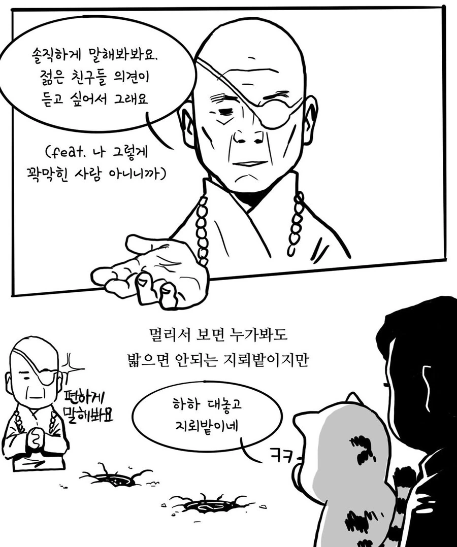 알면서도 밟게 되는 직장인 지뢰 甲.manwha - 이미지 3