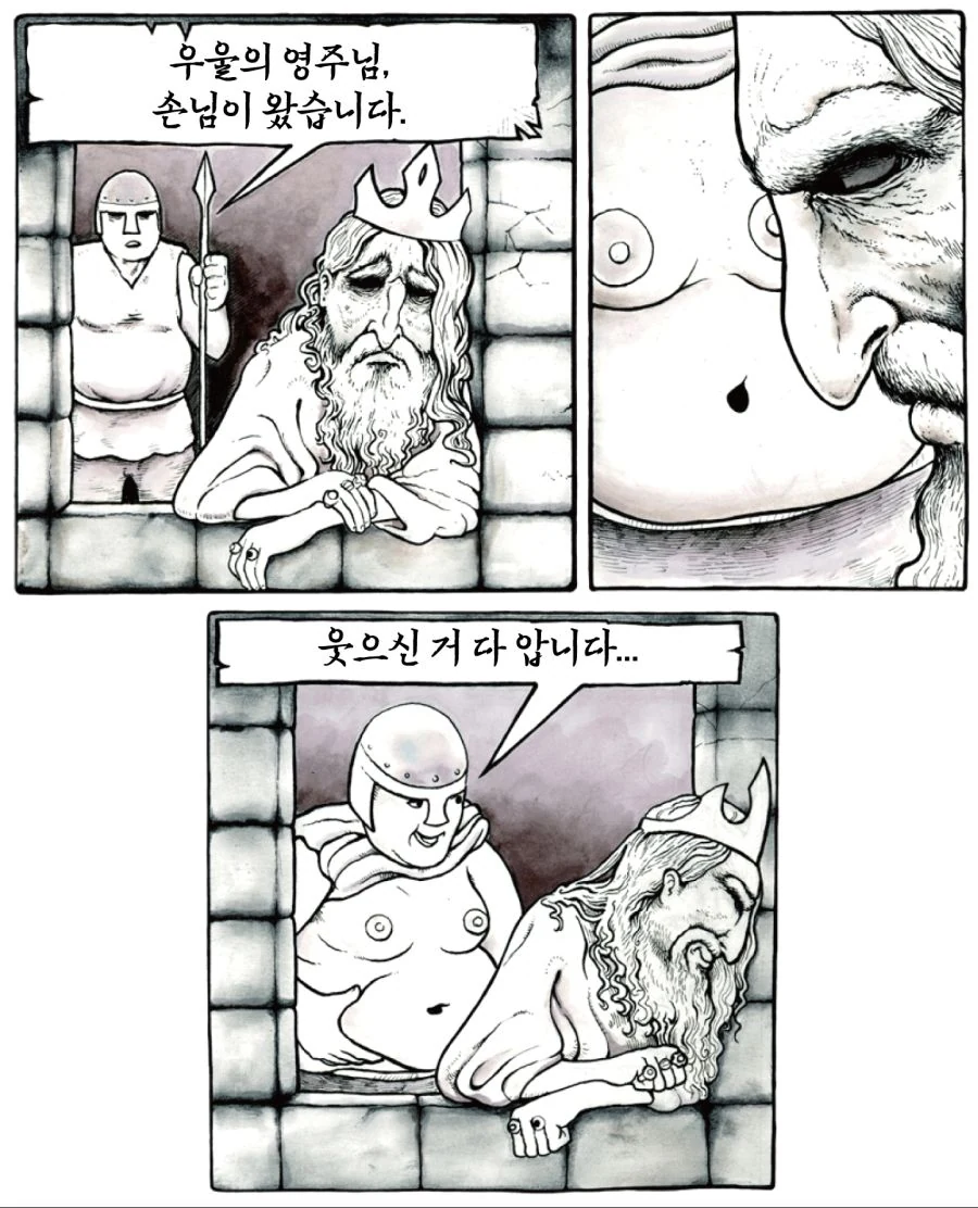 우울한 영주님 Manhwa
