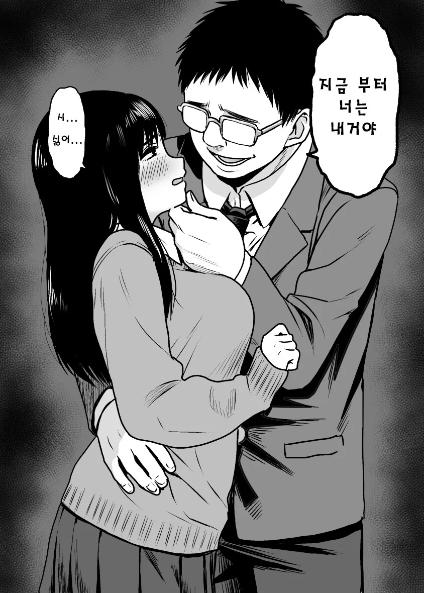 같은대사 다른느낌 manhwa - 이미지 2