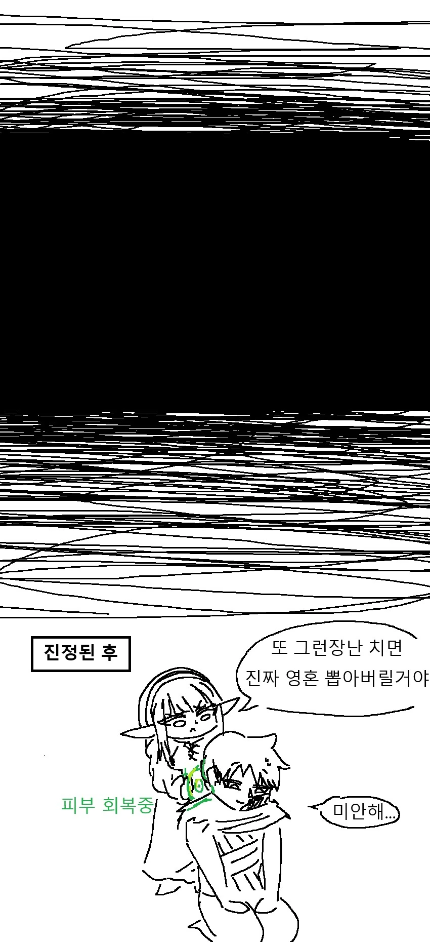 10년동안 존버하는 만화 - 이미지 7