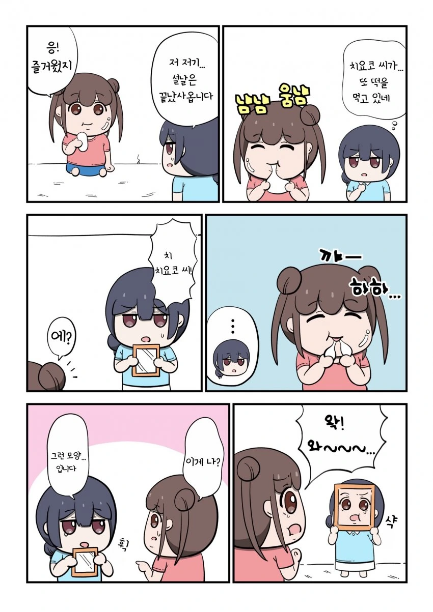 @) 계속 떡 먹는 초코선배.manga