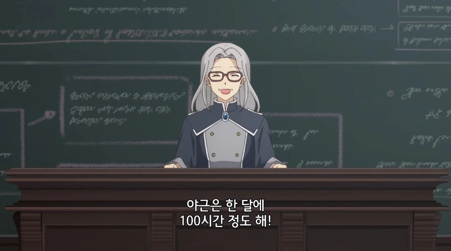 전설의 사무원에게 야근하지 않는 비법을 배우는 만화 - 이미지 13
