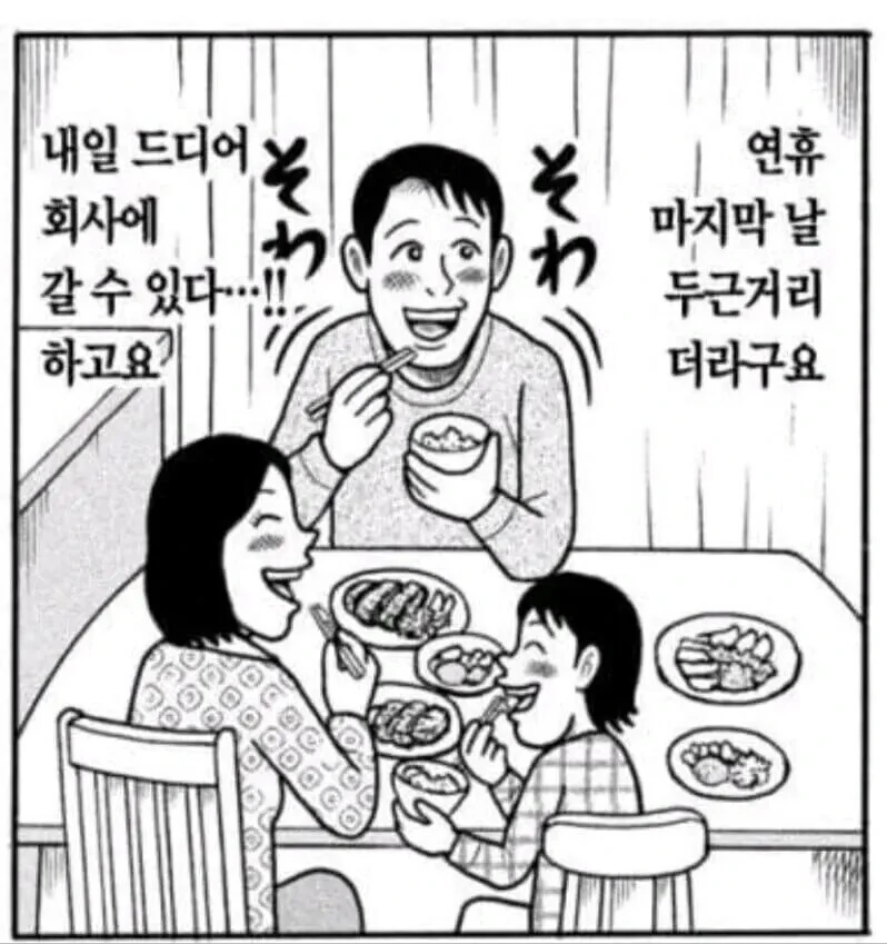 전설의 사무원에게 야근하지 않는 비법을 배우는 만화 - 이미지 29