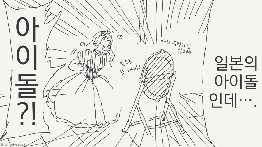 거울아 거울아 세상에서 누가 가장 아름답지?.manhwa - 이미지 3