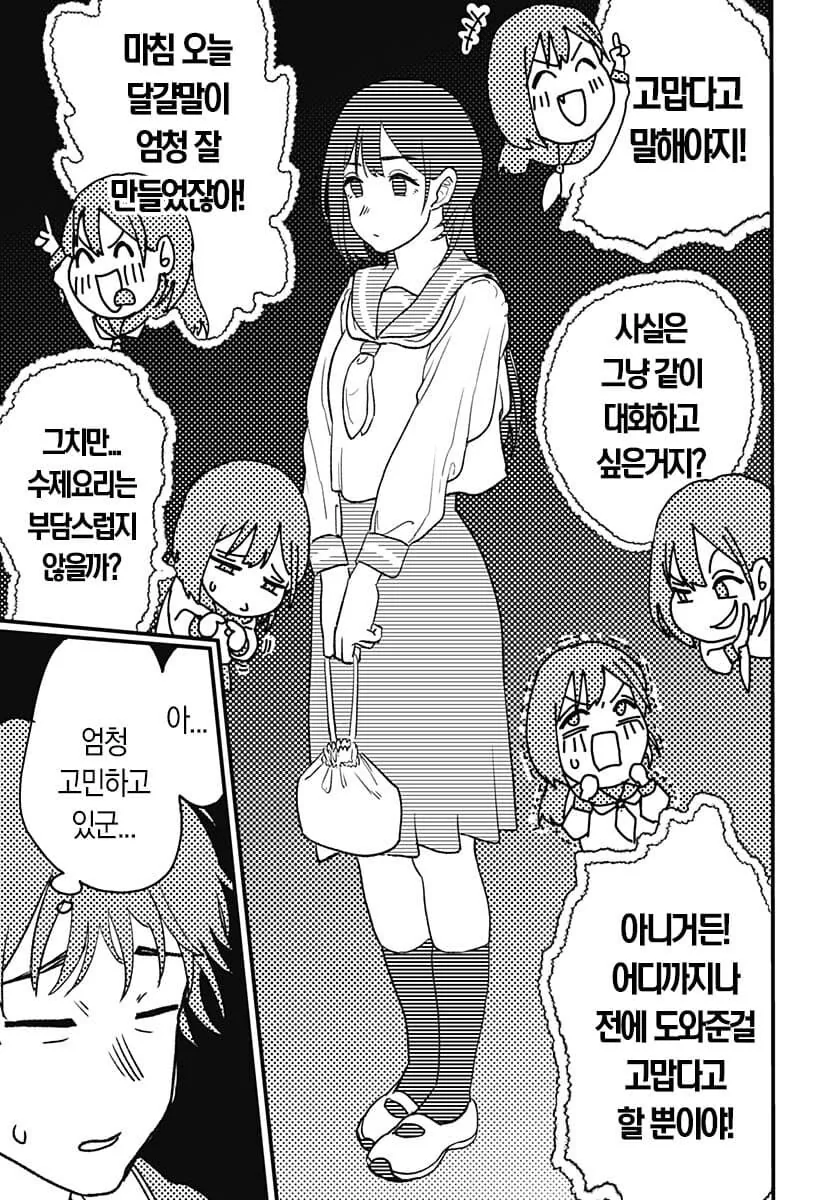 쓸데없는 짓을 하다가 출하된 만화.jpg - 이미지 2