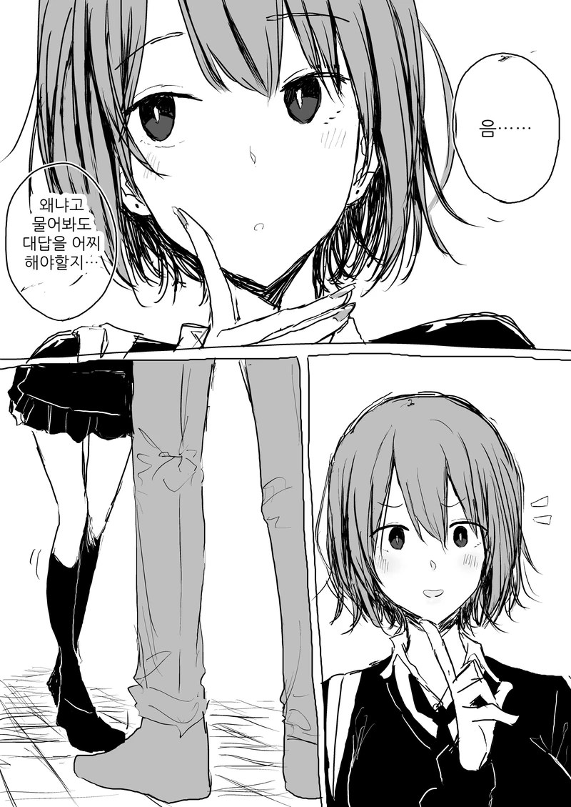 여자후배가 자꾸 귀찮게 구는 manga - 이미지 2