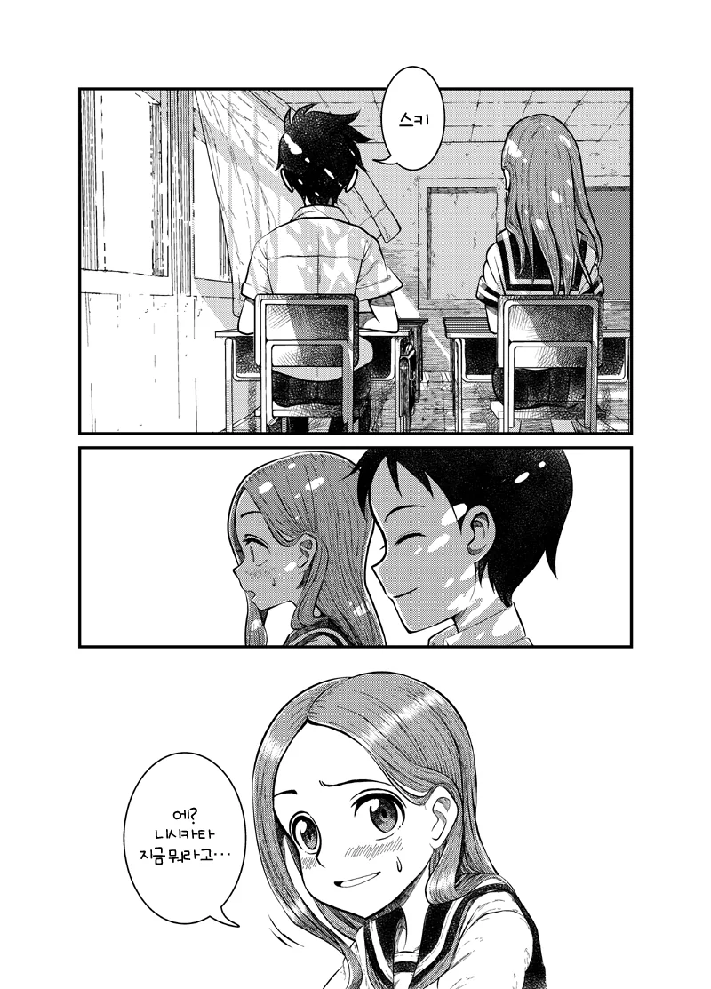 장난을 잘 치는 니시카타 군.manga - 이미지 3