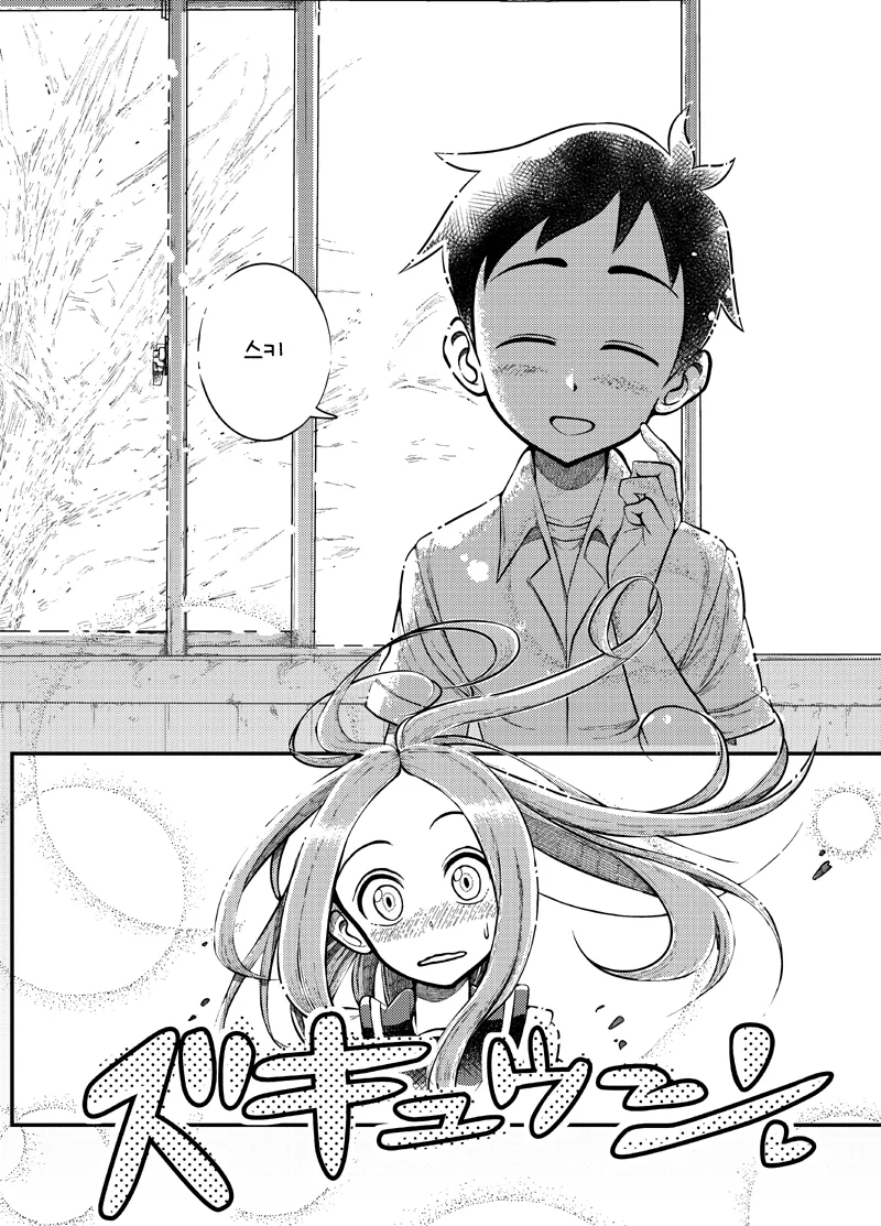 장난을 잘 치는 니시카타 군.manga - 이미지 4