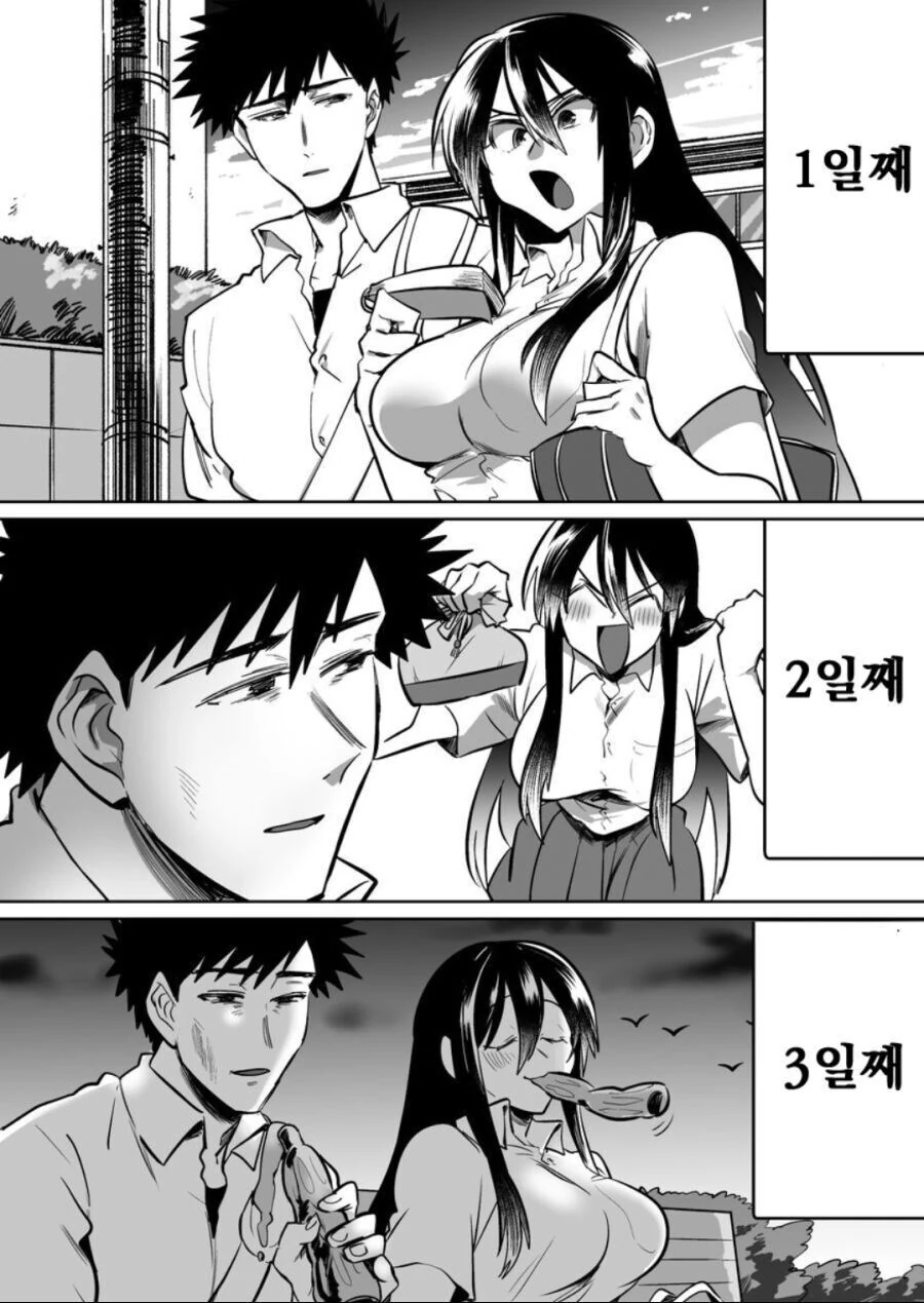 금지 ㄱㅅ 금지 일주일 만화 - 이미지 3