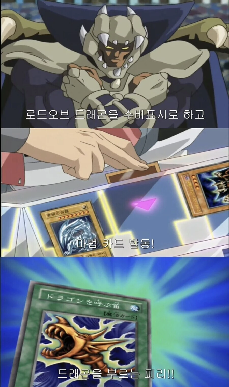 유희왕) 명장면 유우기 VS 카이바 배틀시티편